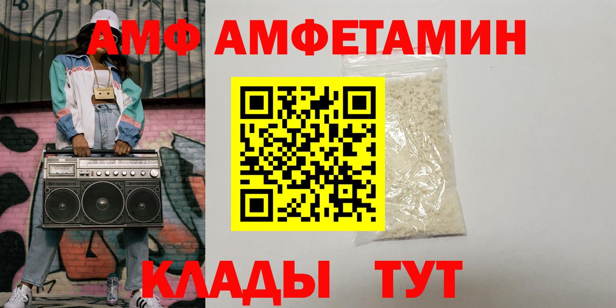 АМФЕТАМИН  Вход с VPN  Печора  Amphetamine 98% 