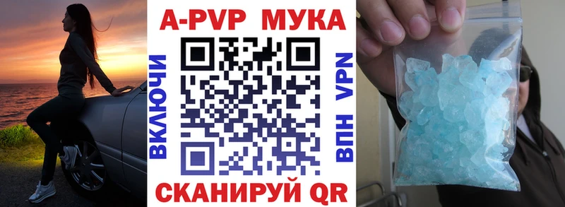 A-PVP СК  мега рабочий сайт  Печора 