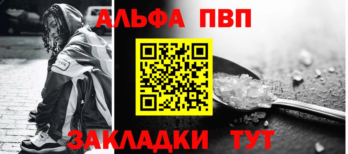 Alpha PVP СК КРИС  A-PVP СК  А ПВП  Вход с VPN  Печора 