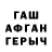 ГЕРОИН Афган canek9494