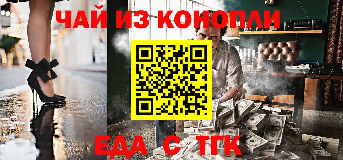 Печенье с ТГК конопля  Вход с VPN  Печора 