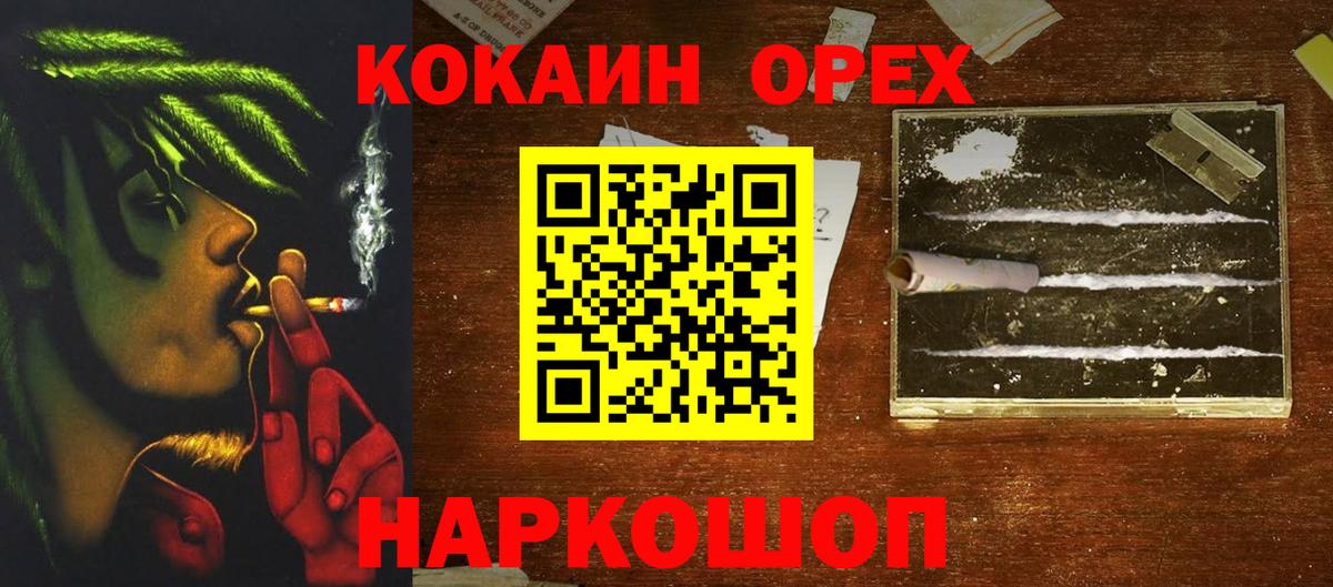 Кокаин  Вход с VPN  Печора  КОКАИН Fish Scale  COCAIN 97% 
