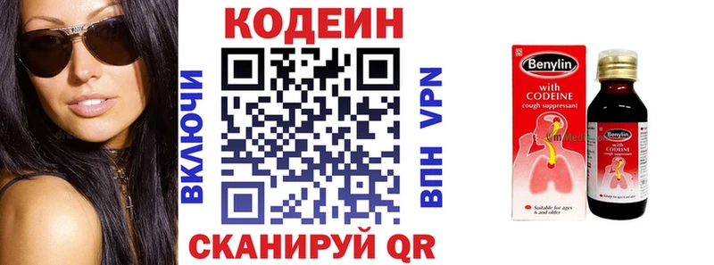 маркетплейс клад Печора Кодеиновый сироп Lean напиток Lean (лин)