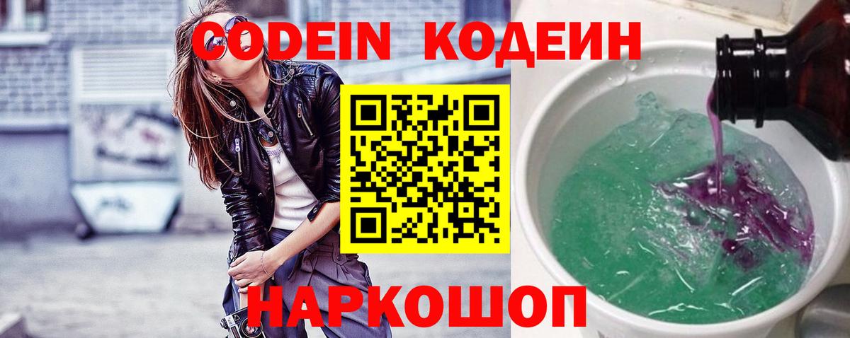 Кодеиновый сироп Lean Purple Drank  магазин продажи наркотиков  Печора  Вход с VPN 