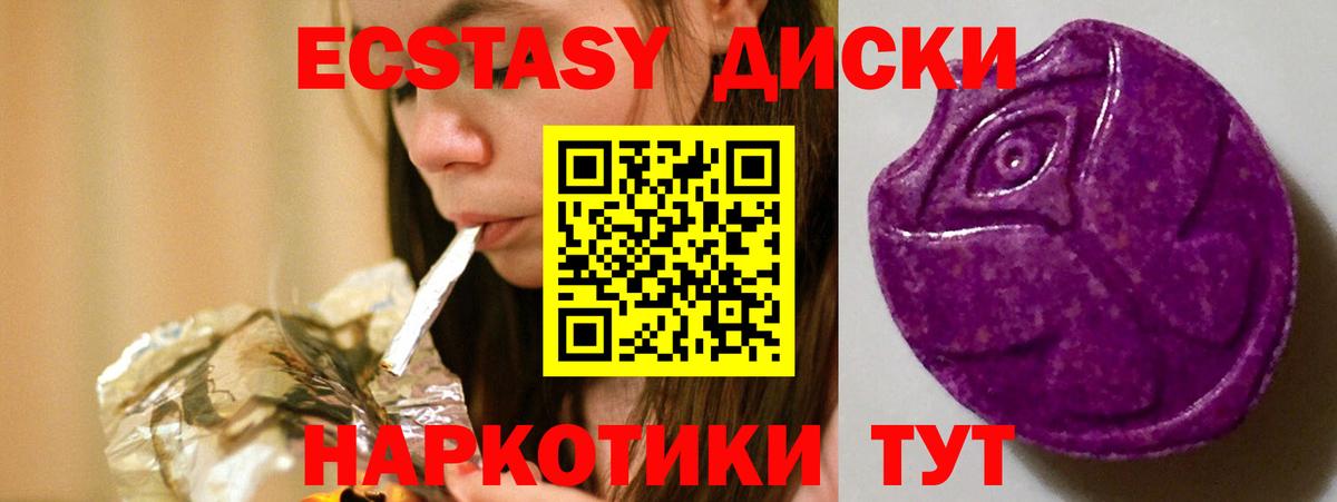 Печора  Ecstasy  Вход с VPN  Экстази 280 MDMA 