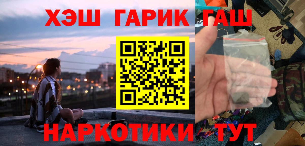 Гашиш  ГАШ 40% ТГК  Печора  Вход с VPN  ГАШ индика сатива 
