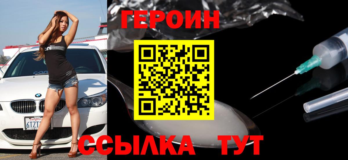 Героин Афган  Вход с VPN  ГЕРОИН  Печора 