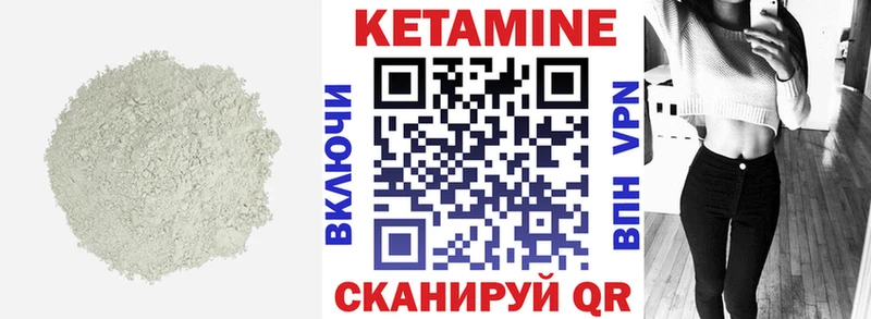 Кетамин ketamine  Печора 