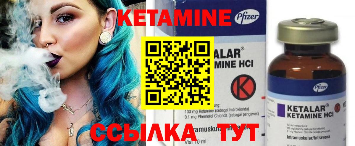 КЕТАМИН VHQ Печора