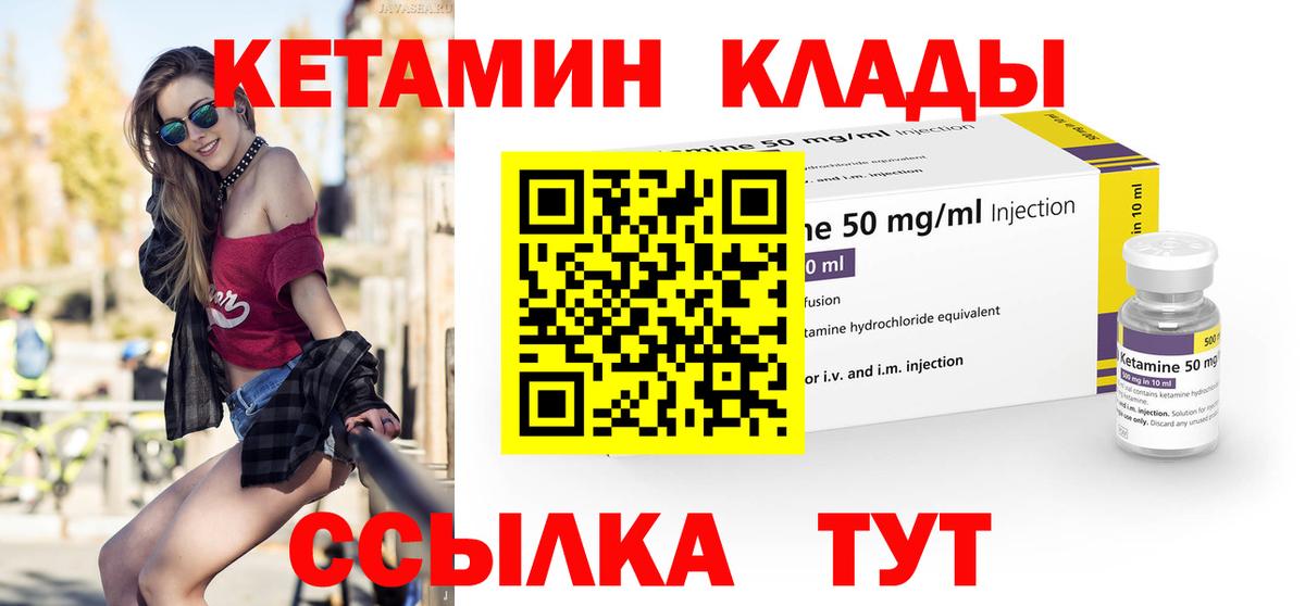 Печора  КЕТАМИН VHQ  КЕТАМИН VHQ  Вход с VPN 