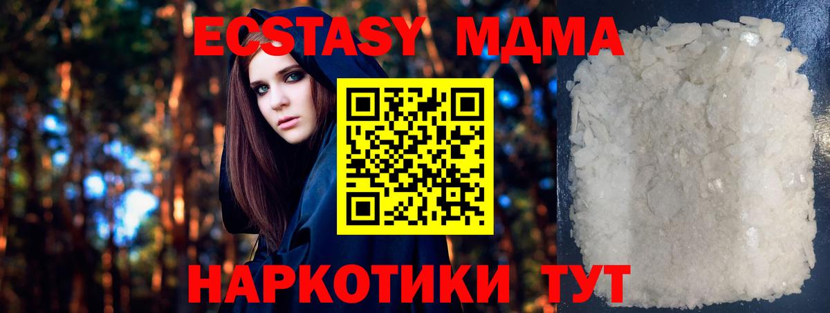 MDMA crystal  MDMA VHQ  Печора  MDMA  Вход с VPN 