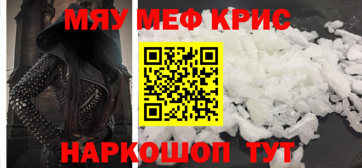 Печора  Меф mephedrone  купить  сайты  Мефедрон мяу мяу  Вход с VPN  МЯУ-МЯУ  Меф 