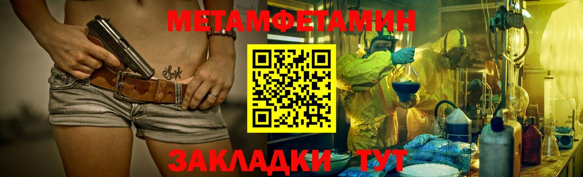 Метамфетамин винт Печора