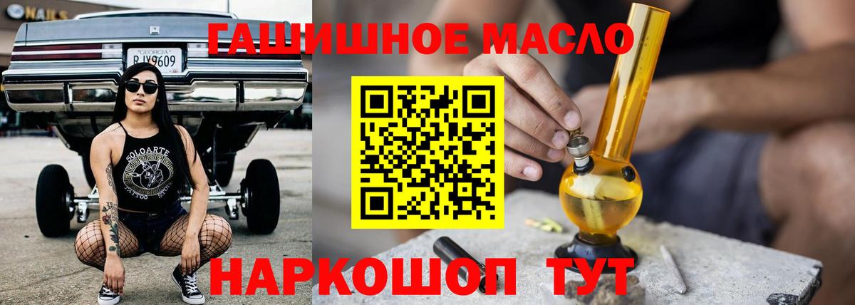 ТГК THC oil  Вход с VPN  Печора 
