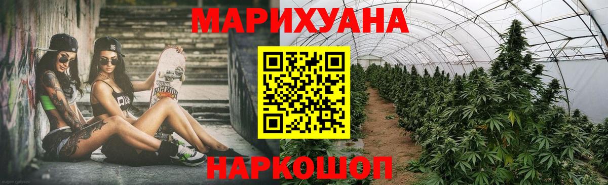Конопля OG Kush  Конопля Ganja  Вход с VPN  Печора  Каннабис THC 21% 